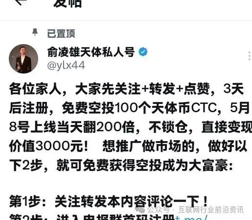 天体交易所、华汇万家、维尔利、艾兴合、汇聚云商、破界、NoveBank 诺瓦银行等项目最新消息！