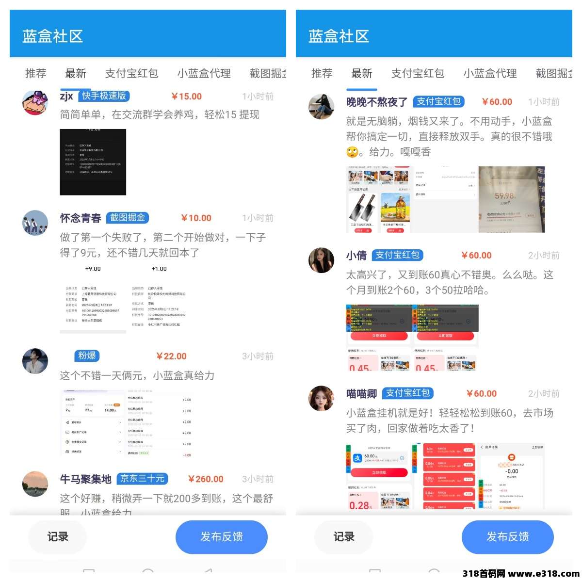 【小蓝盒】长期更新,免费升级代理,推广有高额扶持!(3) 【小蓝盒】长期更新,免费升级代理,推广有高额扶持!(3)