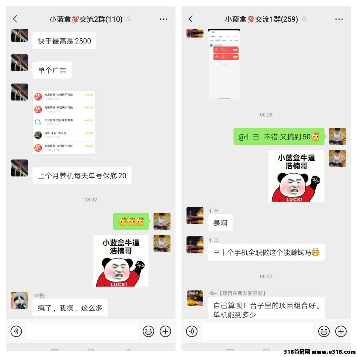 【小蓝盒】长期更新,免费升级代理,推广有高额扶持!(4) 【小蓝盒】长期更新,免费升级代理,推广有高额扶持!(4)