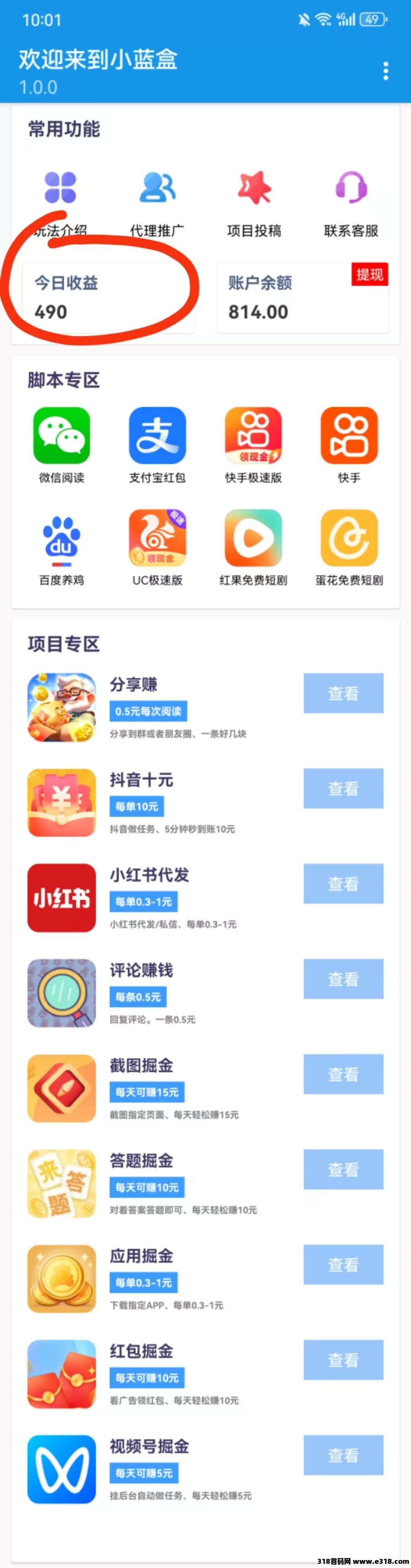 【小蓝盒】长期更新,免费升级代理,推广有高额扶持!(2) 【小蓝盒】长期更新,免费升级代理,推广有高额扶持!(2)