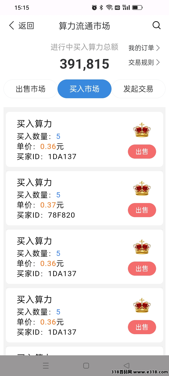 全民算力,年涨32倍,0撸空投,广告短剧抽奖购物充值爬楼应有尽有(5) 全民算力,年涨32倍,0撸空投,广告短剧抽奖购物充值爬楼应有尽有(5)