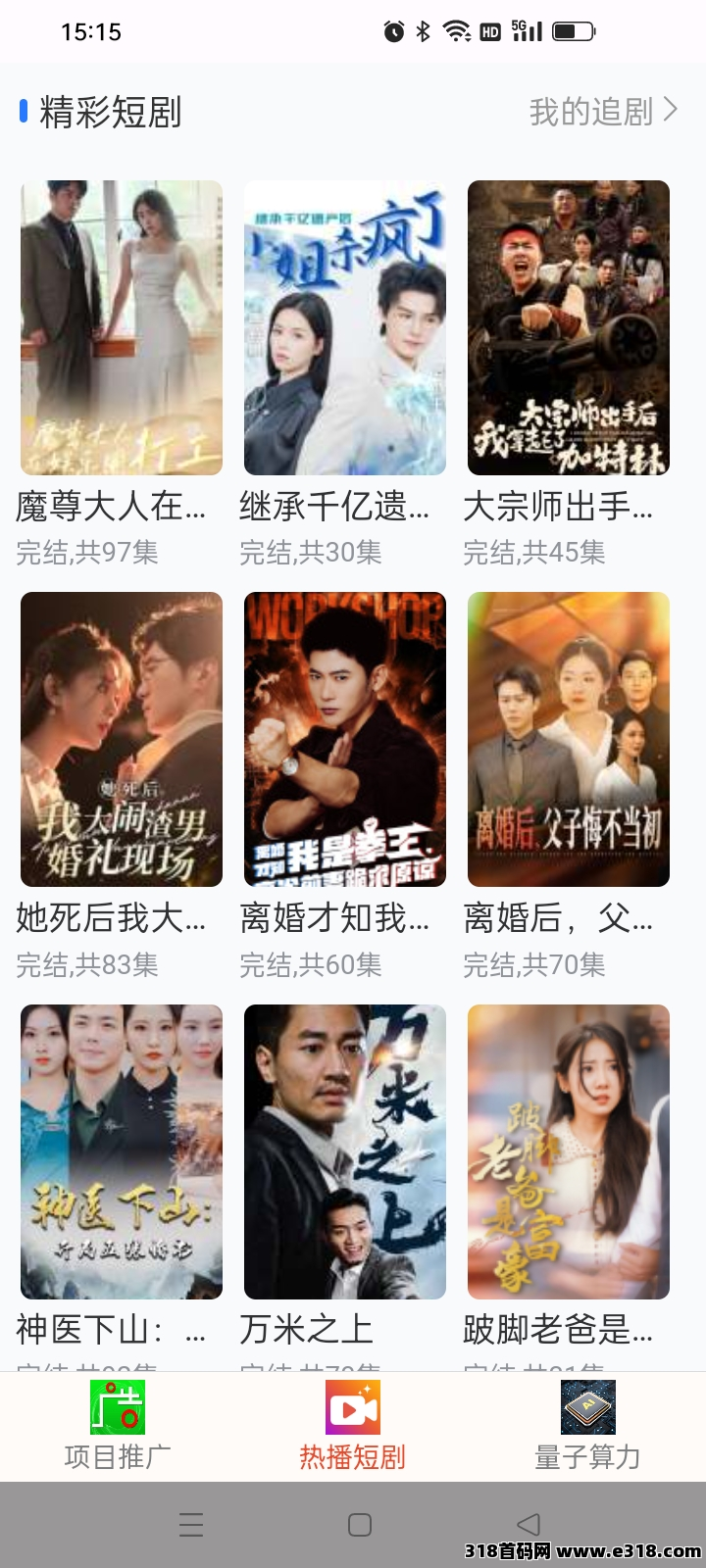 全民算力,年涨32倍,0撸空投,广告短剧抽奖购物充值爬楼应有尽有(4) 全民算力,年涨32倍,0撸空投,广告短剧抽奖购物充值爬楼应有尽有(4)