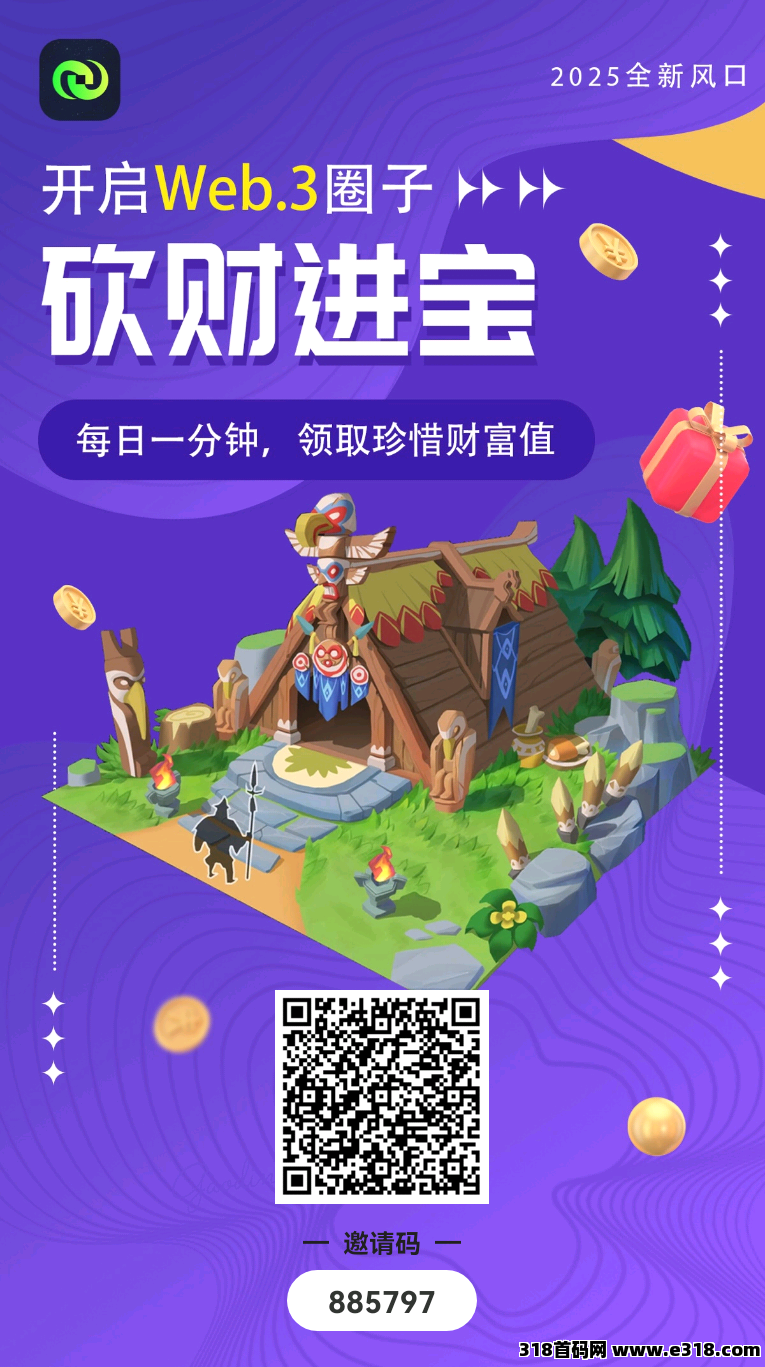 砍材进宝，新版已更新，零撸项目