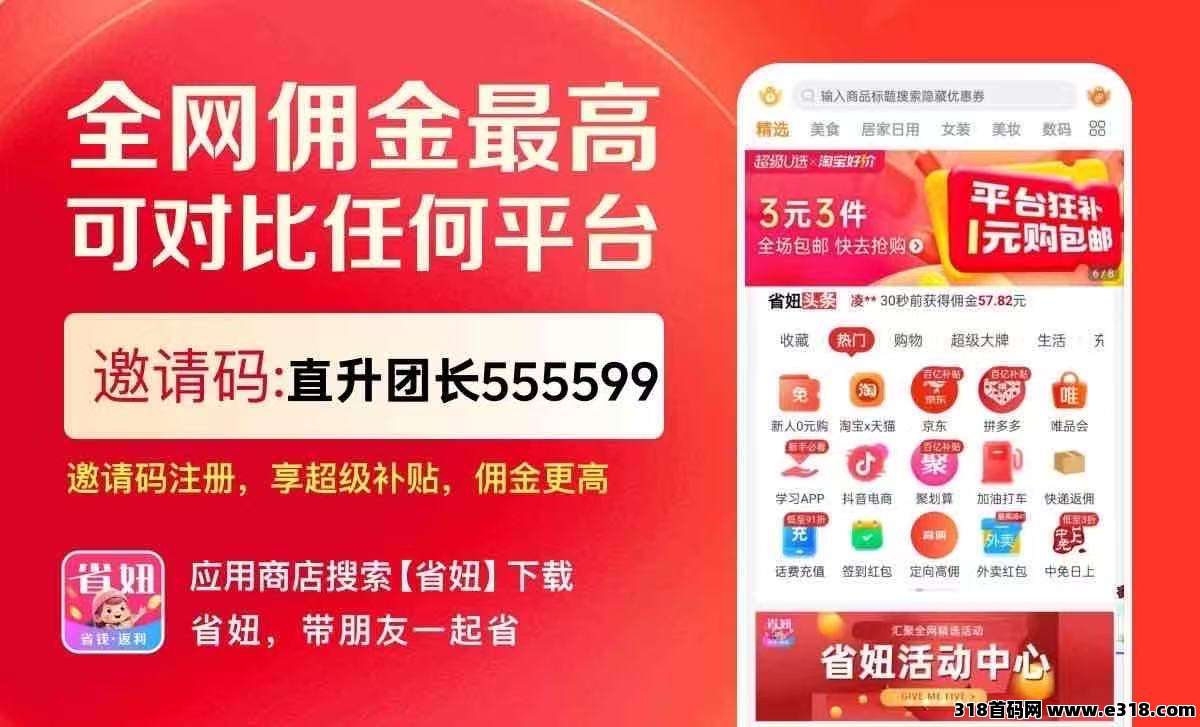 省妞app:2025年淘宝上购物优惠券如何领取?淘宝无门槛优惠券该去哪里领呢?淘宝优惠券领取全攻略