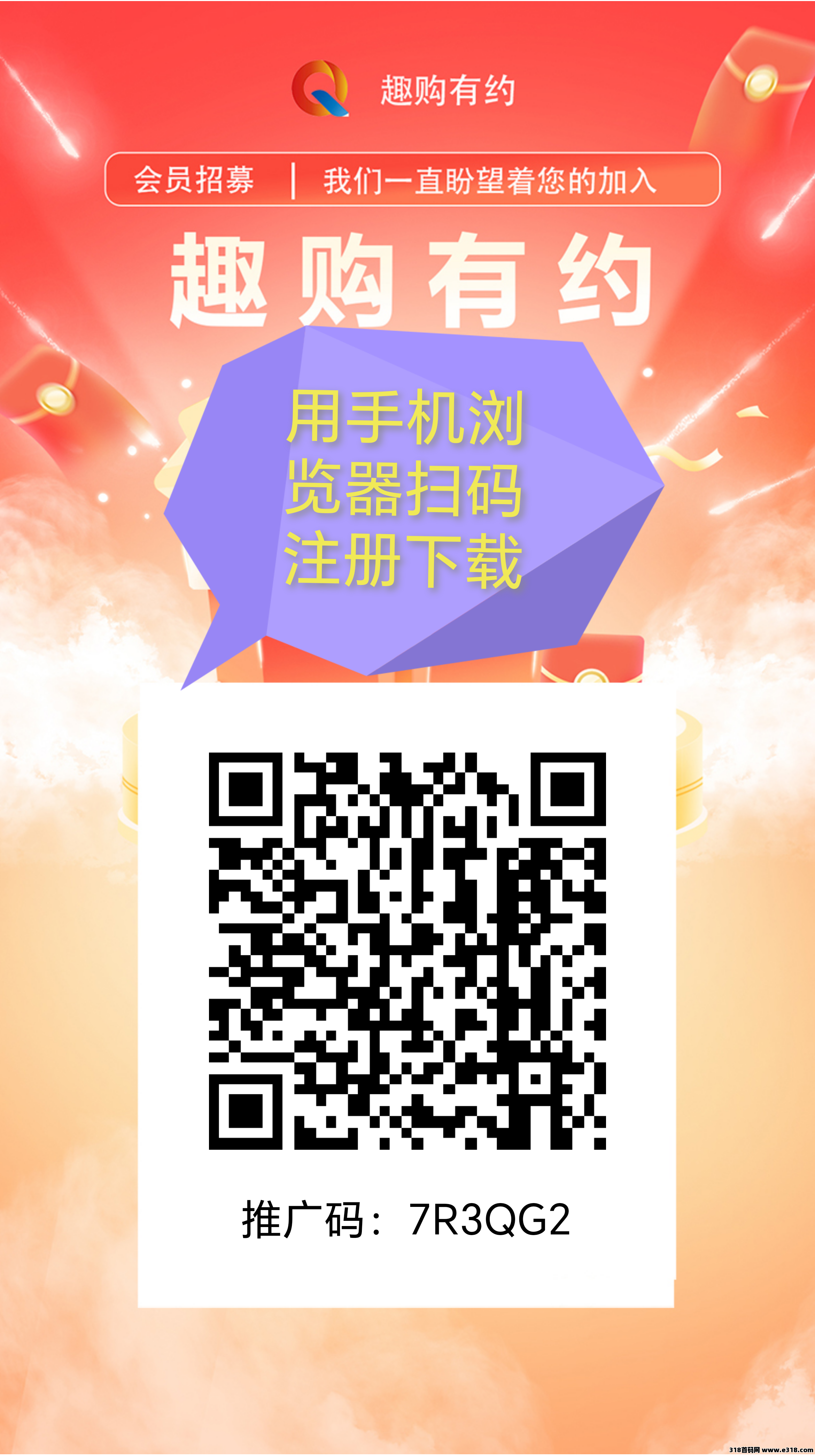 趣购有约，零撸稳定三个月，上车有扶(1)