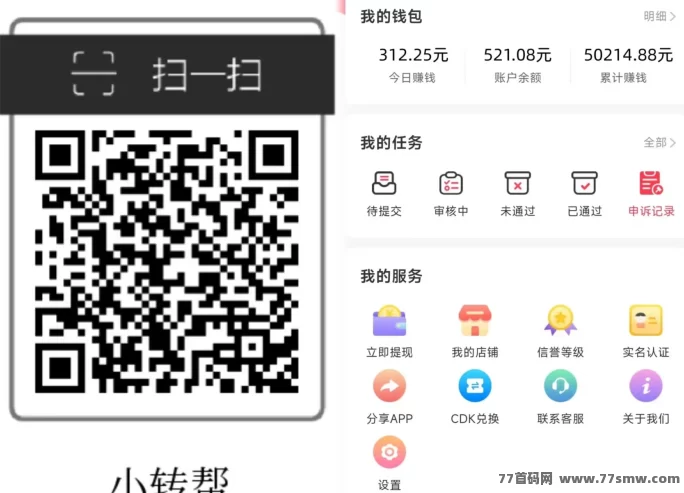 小转帮悬赏任务平台：高价任务等你来做，轻松赚取奖励！
