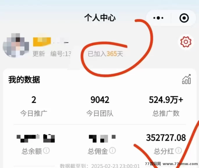 正运通:线上驿站赚收溢,日赚三位数,分佣无限裂变!(5) 正运通:线上驿站赚收溢,日赚三位数,分佣无限裂变!(5)