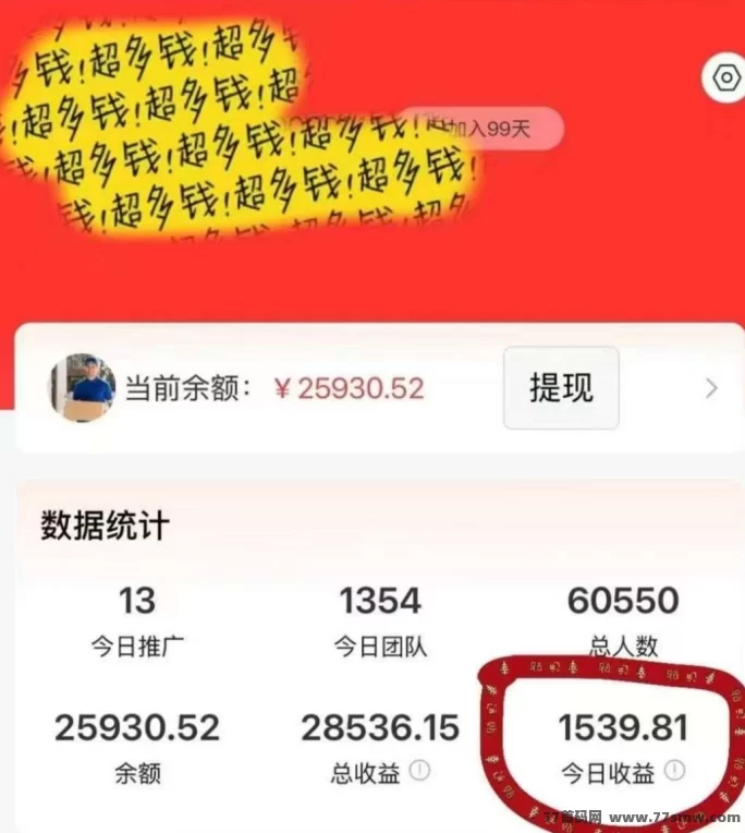 正运通:线上驿站赚收溢,日赚三位数,分佣无限裂变!(6) 正运通:线上驿站赚收溢,日赚三位数,分佣无限裂变!(6)