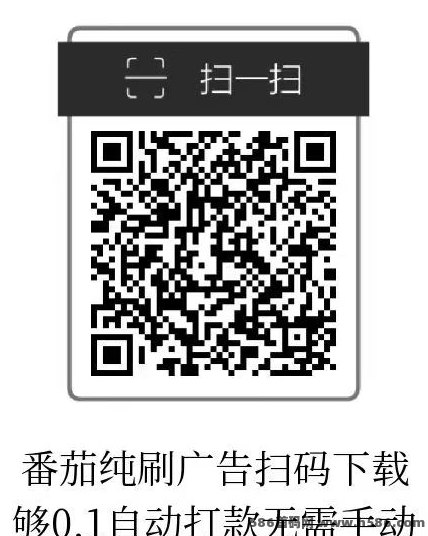 小番茄APP新玩法上线!自动广告播放,秒结收溢轻松赚!(2) 小番茄APP新玩法上线!自动广告播放,秒结收溢轻松赚!(2)