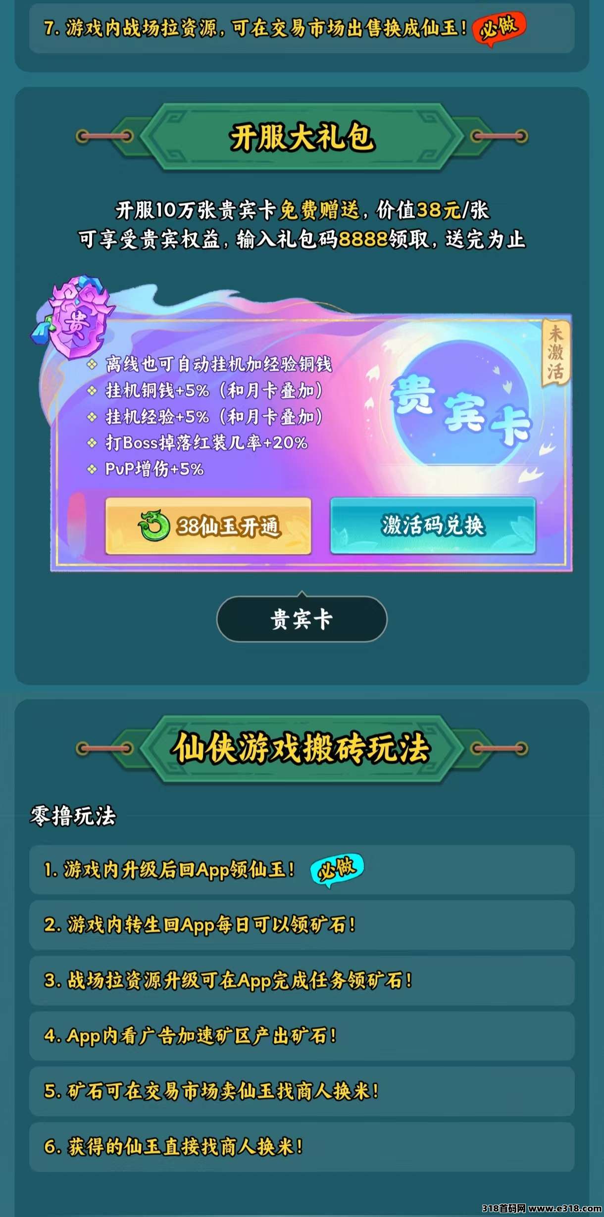 斩妖决，预计月底正式上线，已对接数十名优秀顶商团队！(2)