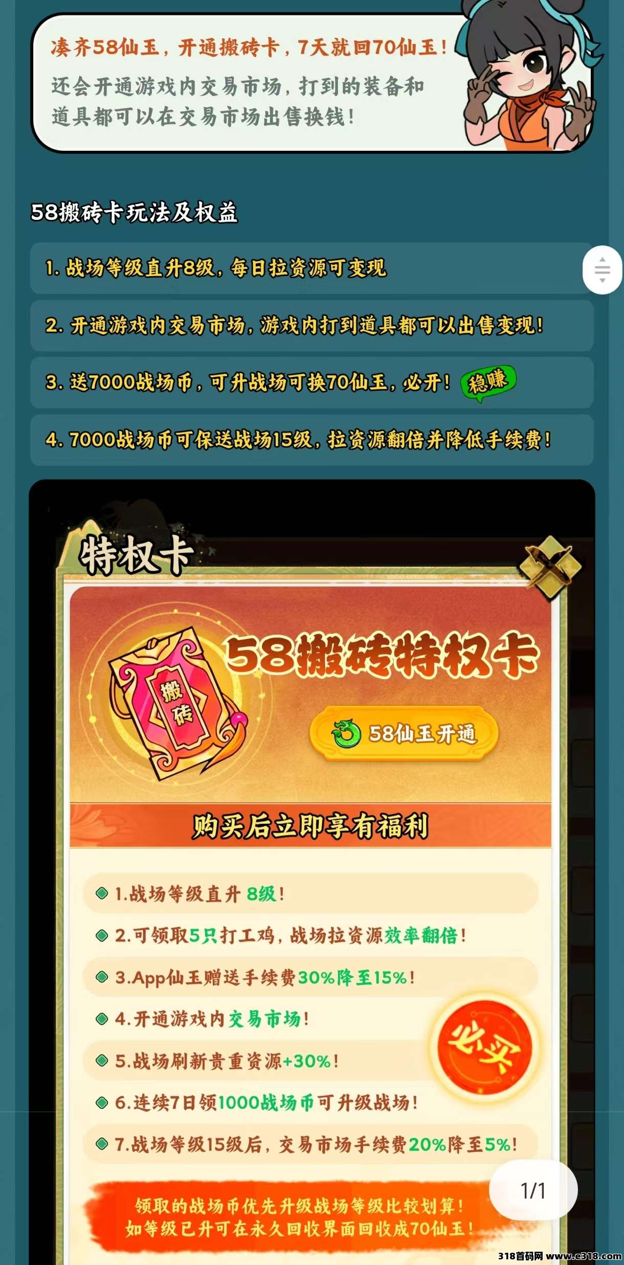 斩妖诀，招会长，每日零撸秒提取(4)