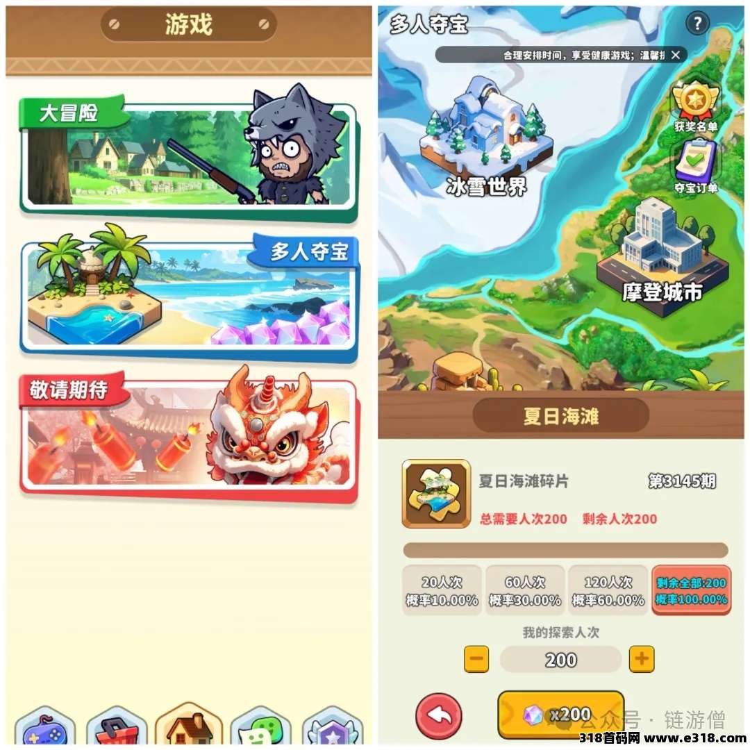 奇境庄园零撸首码，淘金模式，每日收益高，零撸模式新颖，抓紧上车(5)