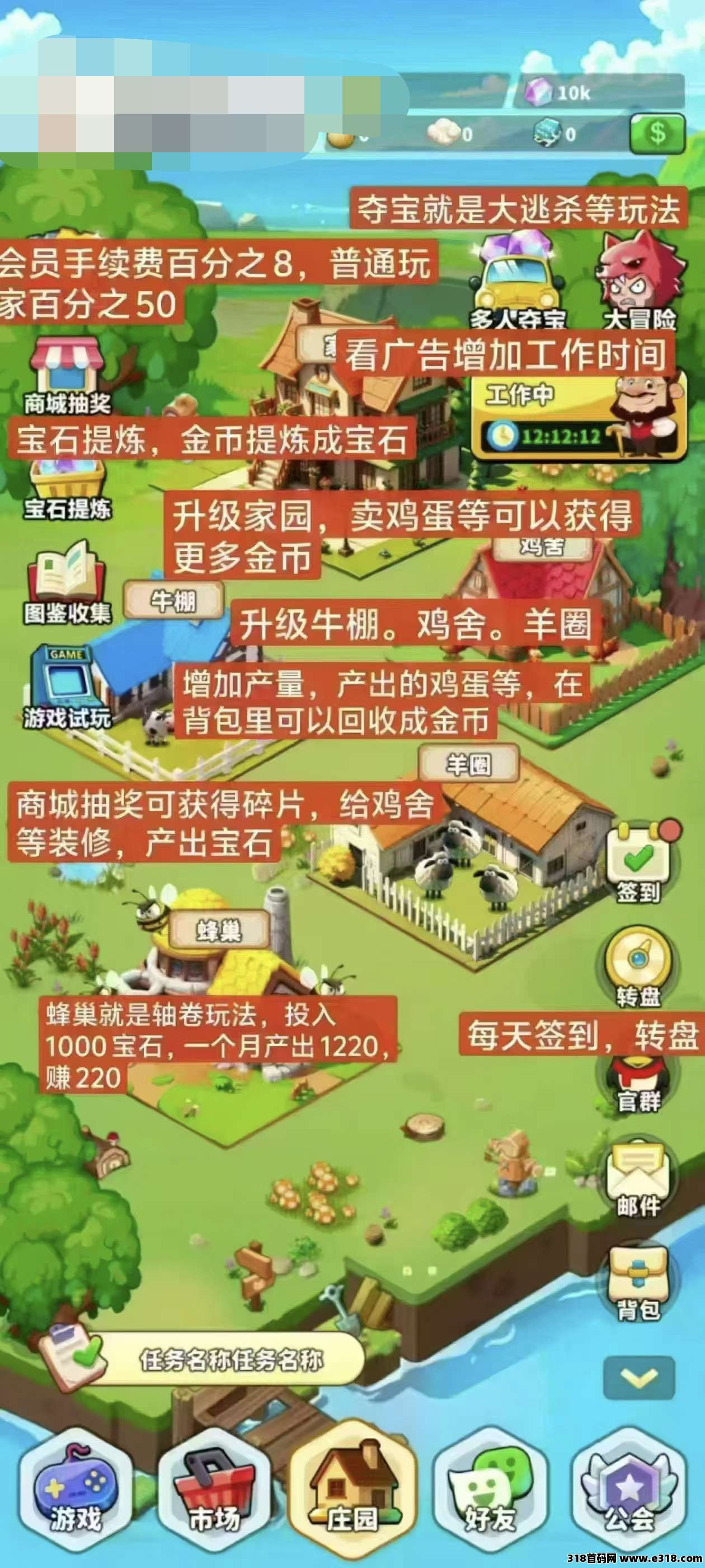 奇境庄园零撸首码，淘金模式，每日收益高，零撸模式新颖，抓紧上车(4)
