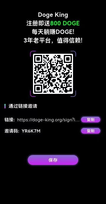 DOGE 卷轴模式免费撸狗狗(1)