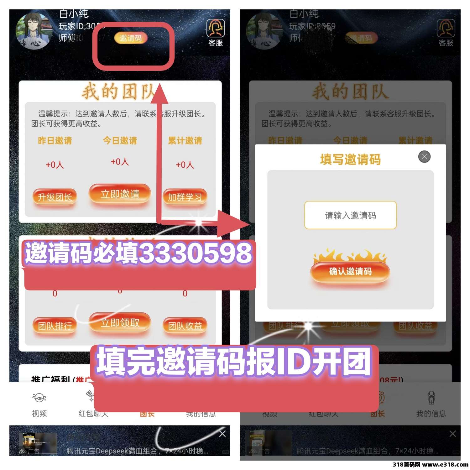 〖畅玩星球〗刚出，看广告 乐赚模式，团长模式，收益高(1)