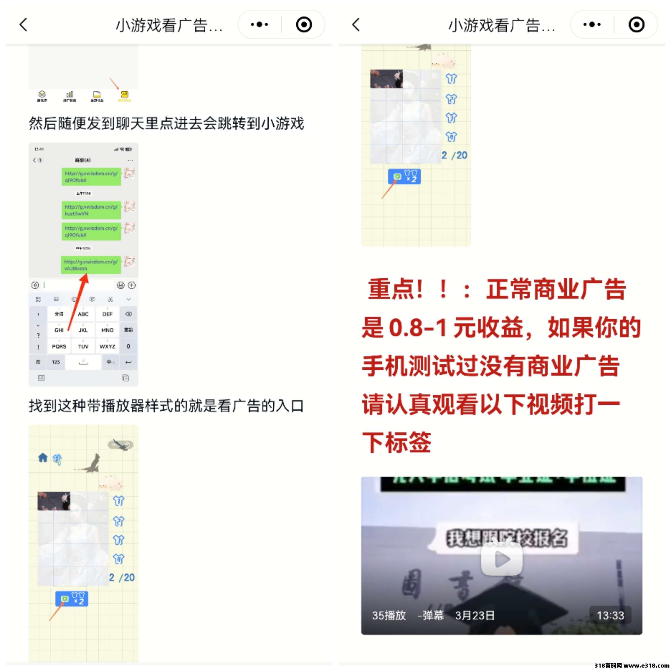 尊牛游戏助手永久项目!送养机教程! 腾讯小游戏广告赚米,上千种小程序游戏,玩的开心,赚的开心(3) 尊牛游戏助手永久项目!送养机教程! 腾讯小游戏广告赚米,上千种小程序游戏,玩的开心,赚的开心(3)
