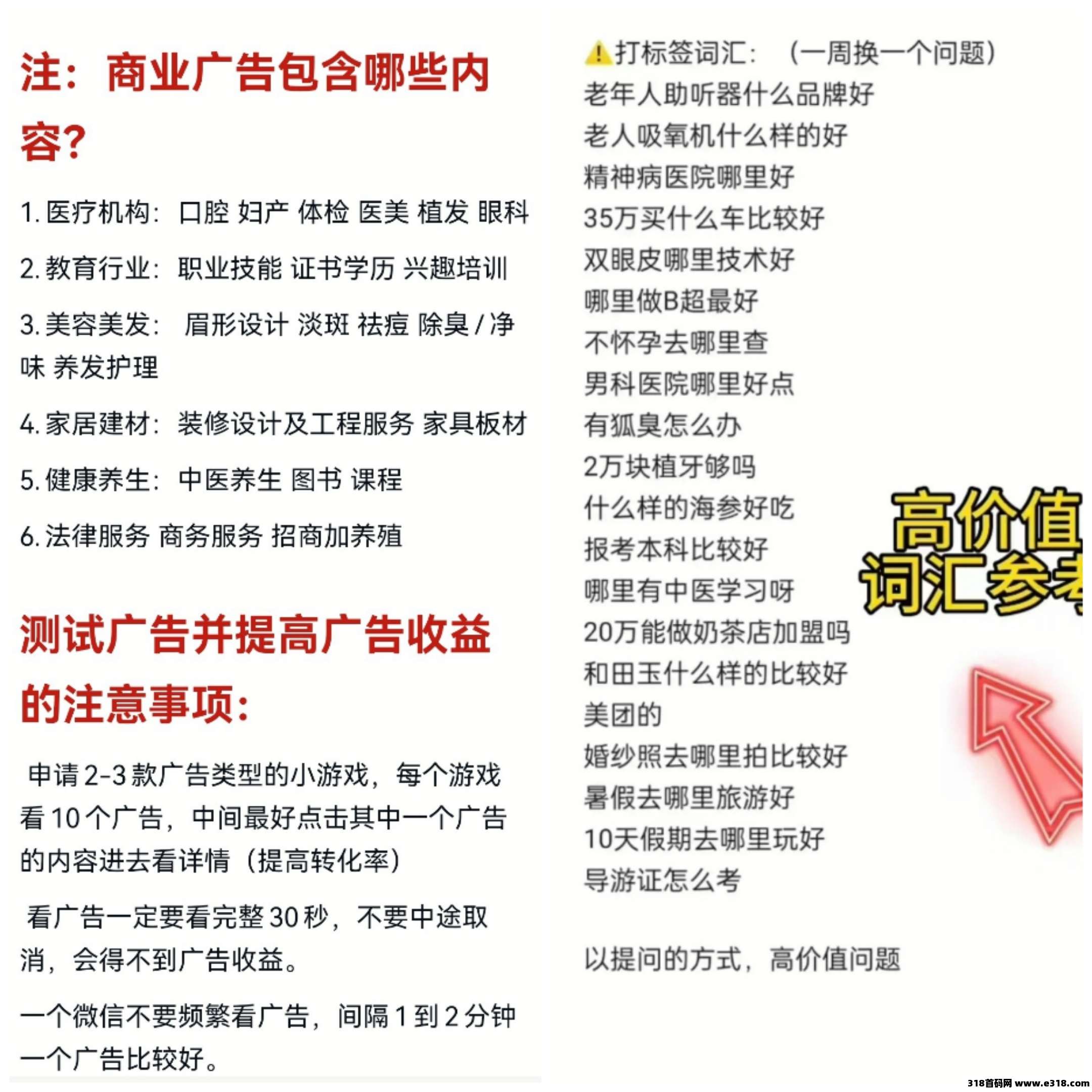 尊牛游戏助手永久项目!送养机教程! 腾讯小游戏广告赚米,上千种小程序游戏,玩的开心,赚的开心(4) 尊牛游戏助手永久项目!送养机教程! 腾讯小游戏广告赚米,上千种小程序游戏,玩的开心,赚的开心(4)