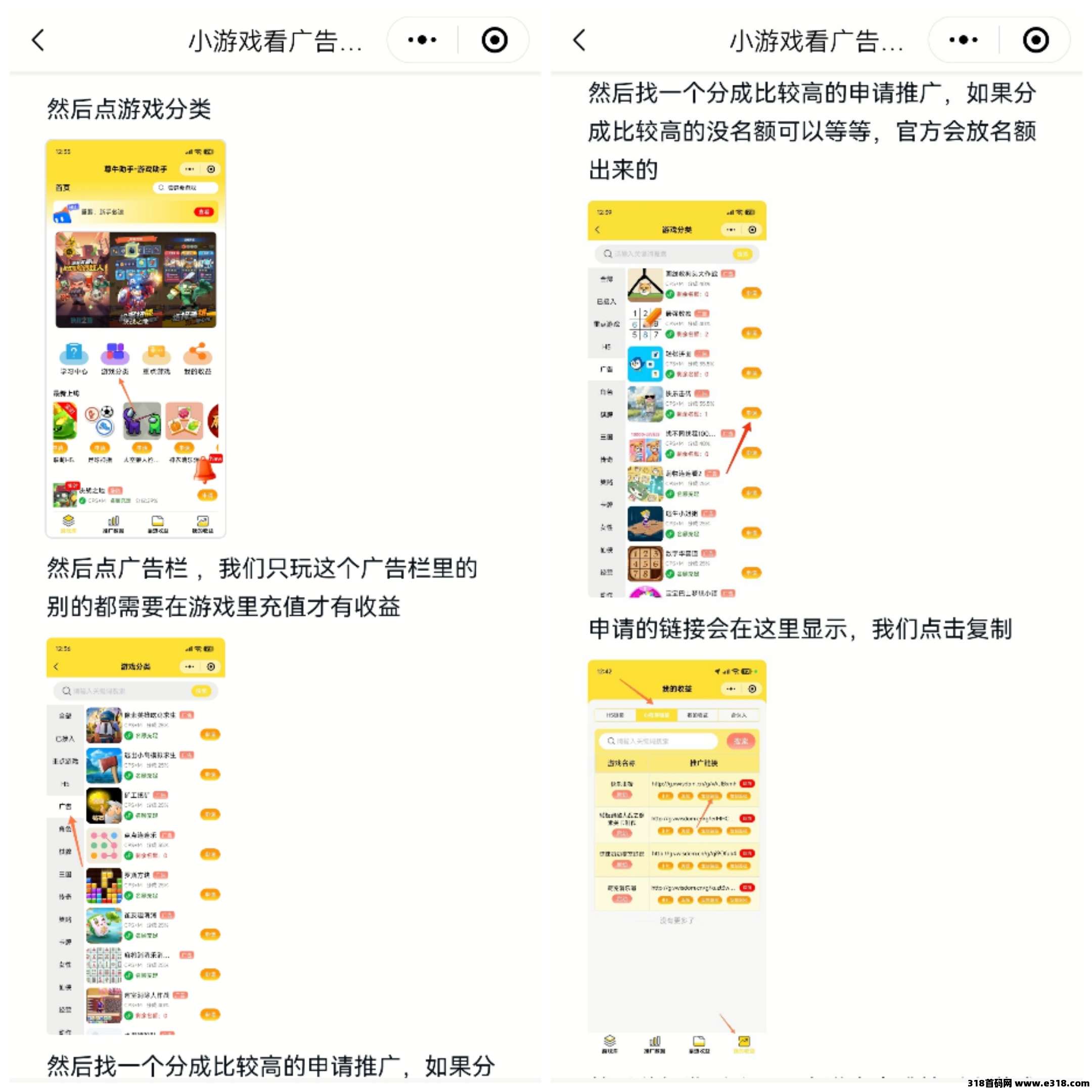 尊牛游戏助手永久项目!送养机教程! 腾讯小游戏广告赚米,上千种小程序游戏,玩的开心,赚的开心(1) 尊牛游戏助手永久项目!送养机教程! 腾讯小游戏广告赚米,上千种小程序游戏,玩的开心,赚的开心(1)