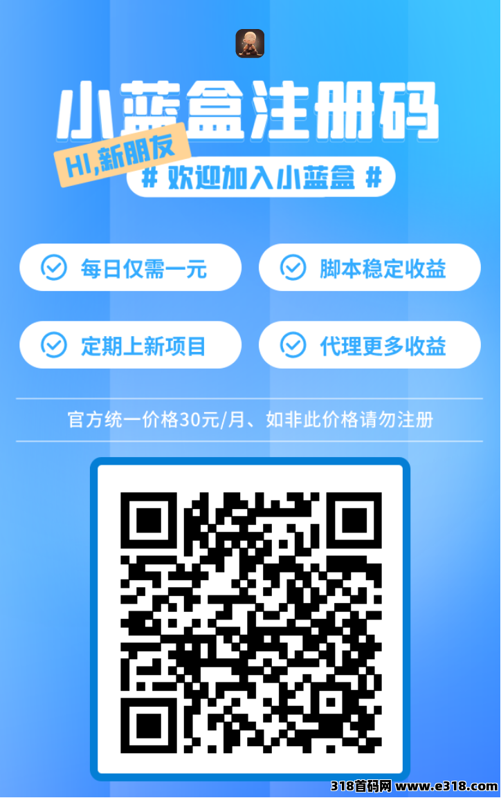 【小蓝盒】己运营大半年,长久管道收义(6) 【小蓝盒】己运营大半年,长久管道收义(6)