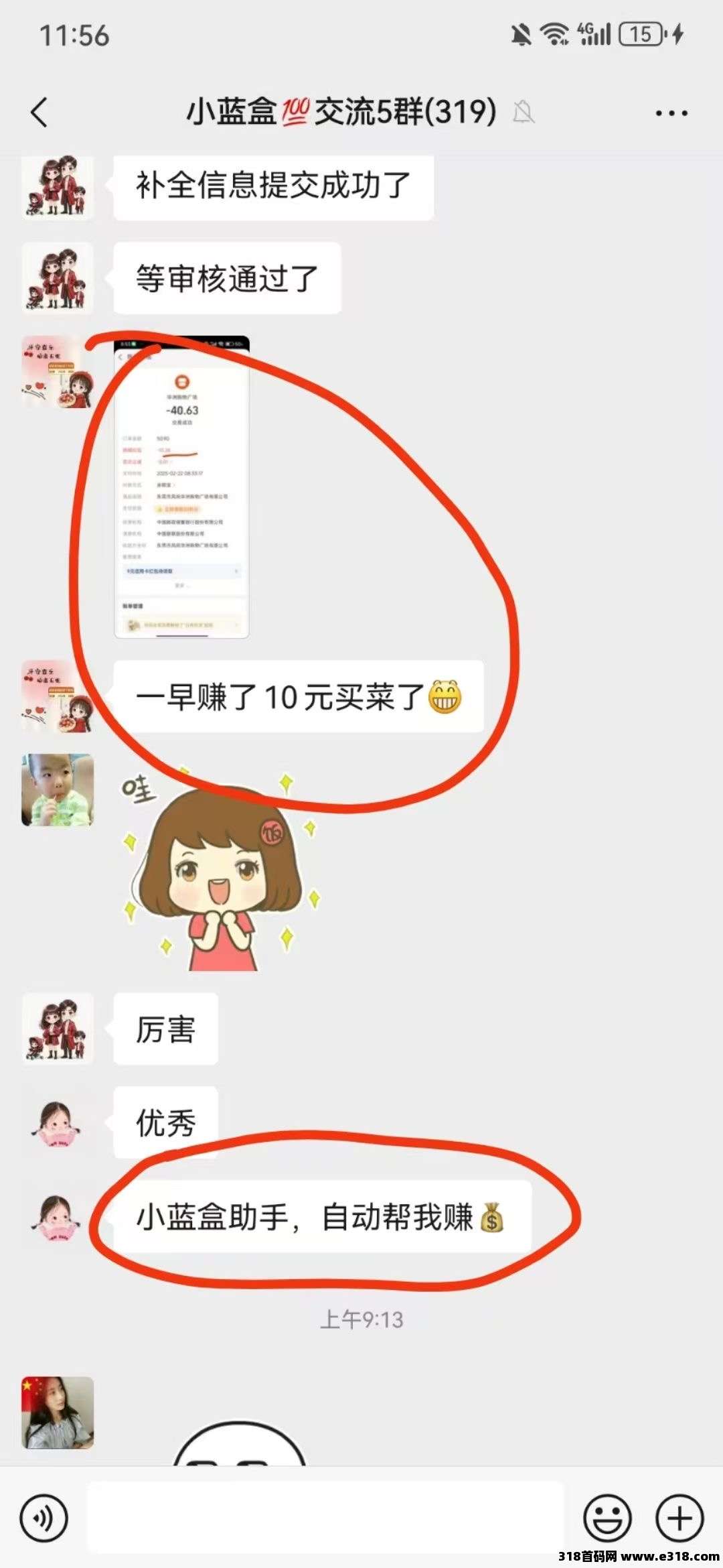 【小蓝盒】己运营大半年,长久管道收义(4) 【小蓝盒】己运营大半年,长久管道收义(4)