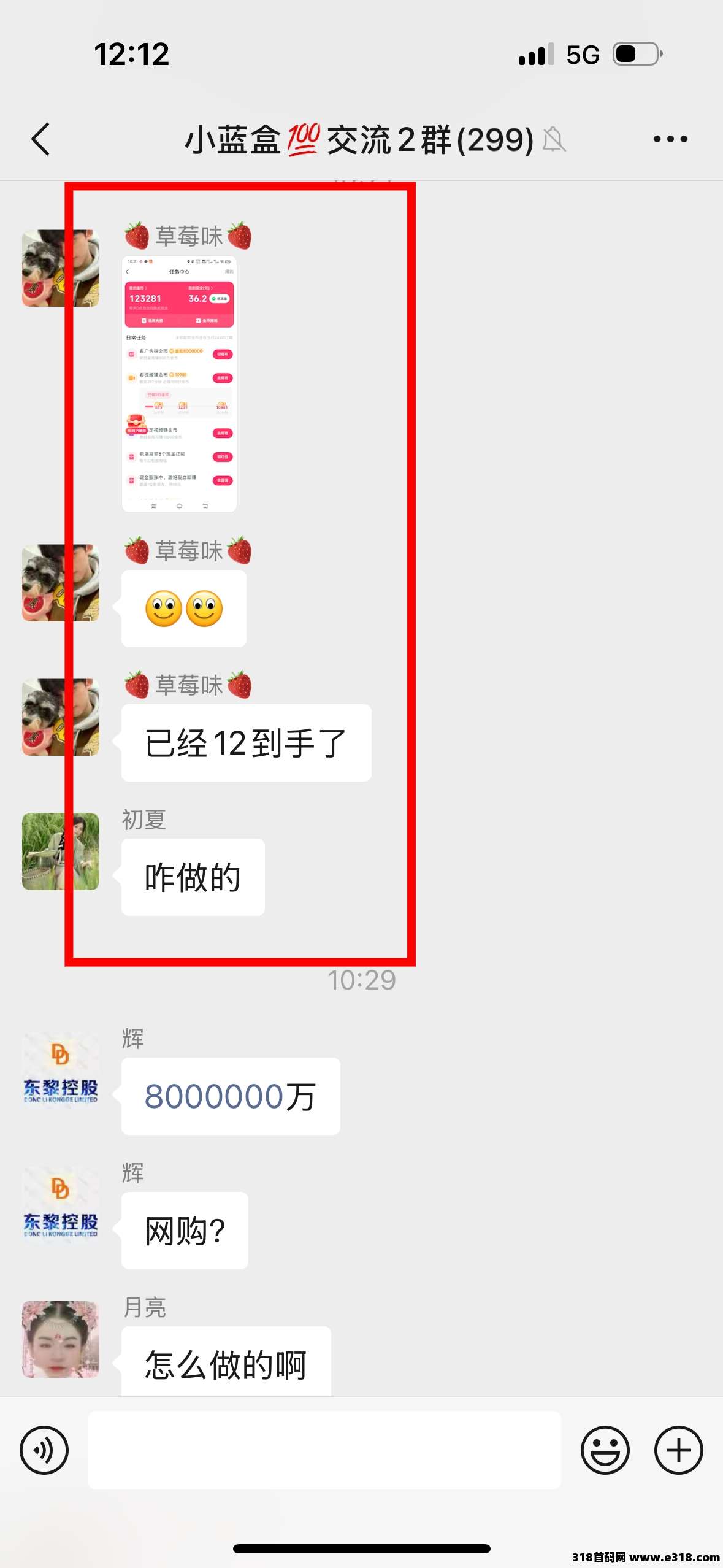 【小蓝盒】己运营大半年,长久管道收义(5) 【小蓝盒】己运营大半年,长久管道收义(5)