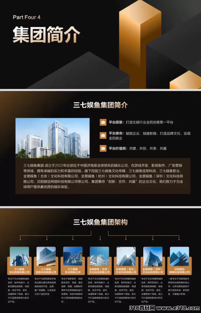 三七娱鱼集团短剧全网对接中，每一笔资金安全正规靠谱(1)