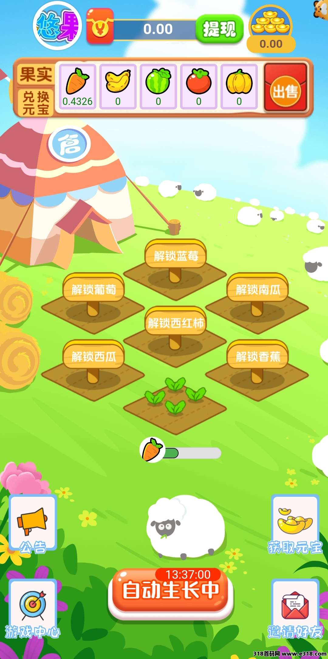 悠悠果园，内测首码，没有广告，保底收益，模式新颖(1)