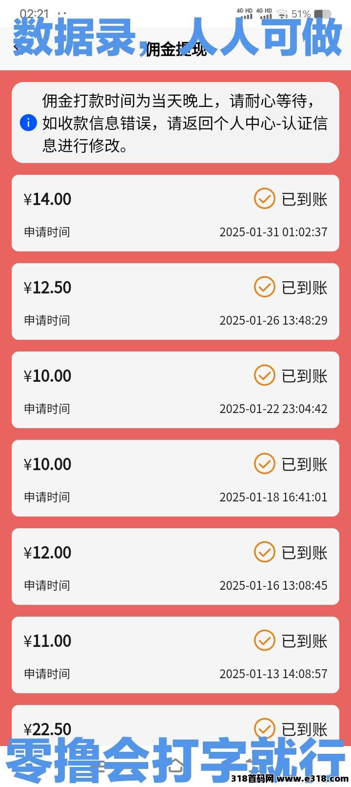 数据录首码，2025必做项目，打字轻松赚钱(1)