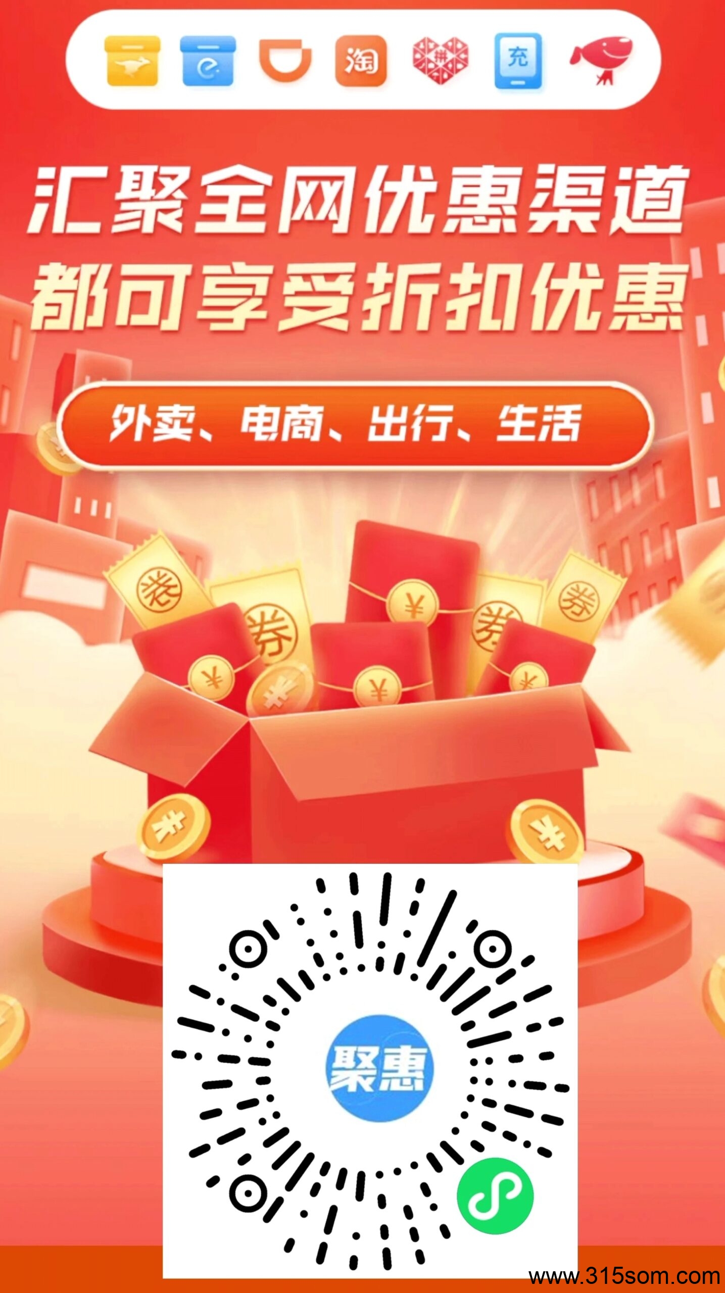 聚惠悦享首码零撸，刚上线，每天至少50米到100米，抓紧上车(1)