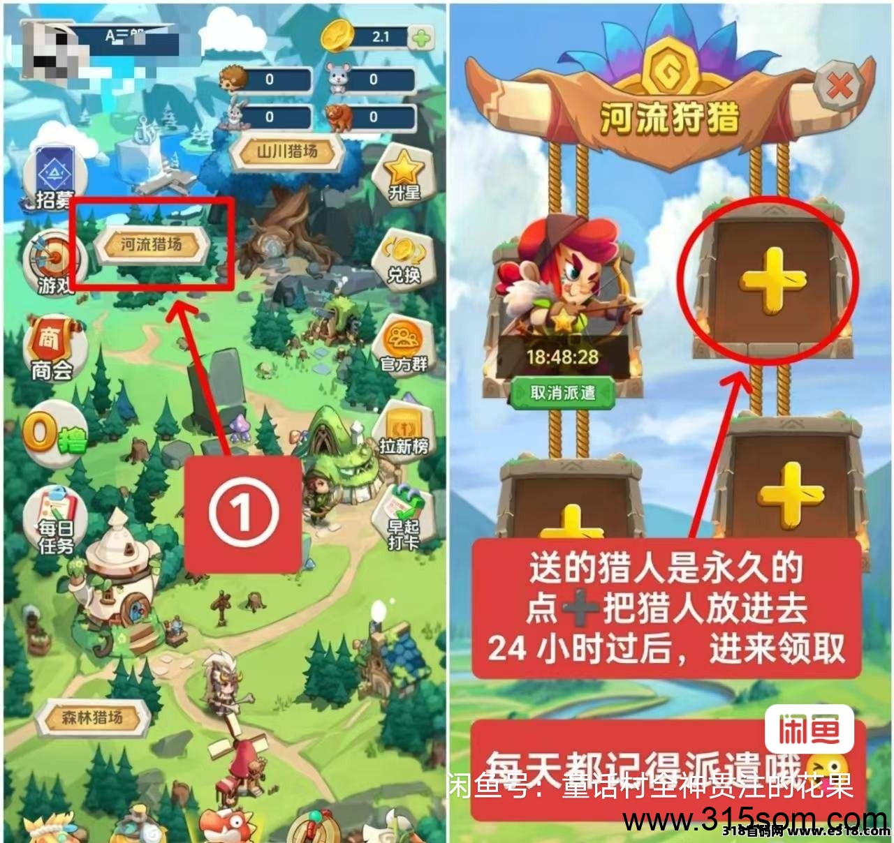 猎人来了稳定神盘，注册送永久猎人没有广告。(1)
