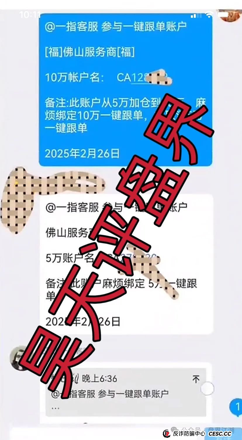 一指天下期货跟单套路曝光，有参与的可以撤了(1)