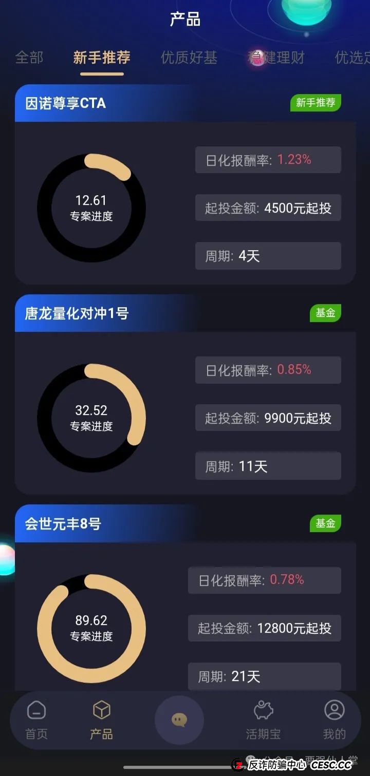 曝光一个套牌的资金盘骗局，谨慎而行（启明创投(3)