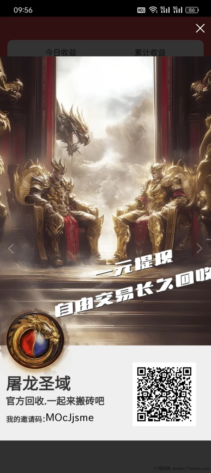 屠龙圣域首码发布,零撸传奇手游,轻松赚取丰厚奖励!(1) 屠龙圣域首码发布,零撸传奇手游,轻松赚取丰厚奖励!(1)