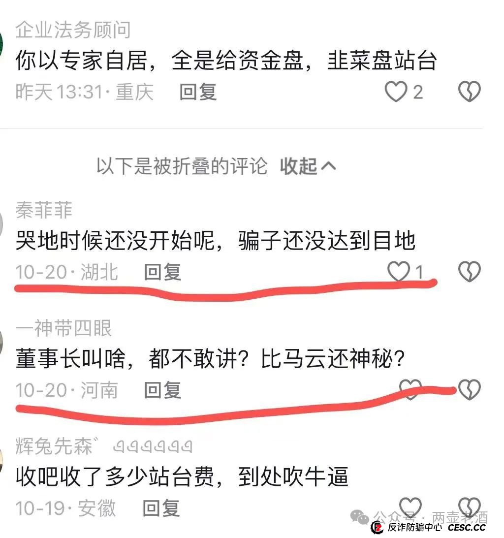 惜艾集团【艾兴合】互助盘紧急预警!大家赶紧下车!(5) 惜艾集团【艾兴合】互助盘紧急预警!大家赶紧下车!(5)