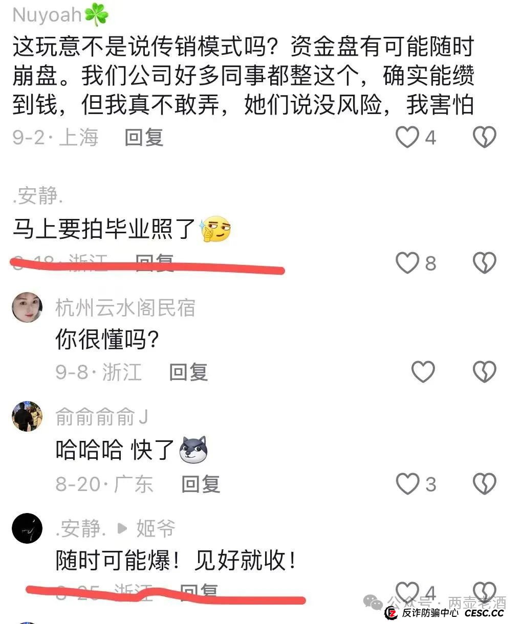 惜艾集团【艾兴合】互助盘紧急预警!大家赶紧下车!(6) 惜艾集团【艾兴合】互助盘紧急预警!大家赶紧下车!(6)