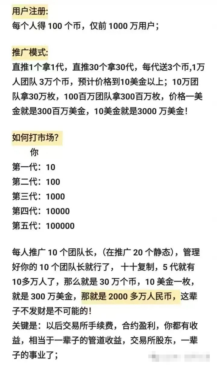 币圈通缉犯俞凌雄重出江湖,天体交易所5月上线,韭菜们快跑!(1) 币圈通缉犯俞凌雄重出江湖,天体交易所5月上线,韭菜们快跑!(1)