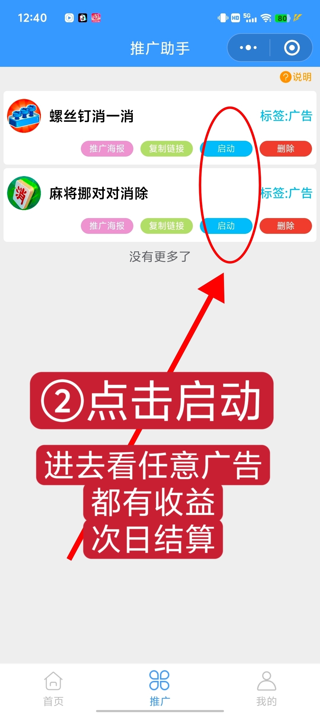 腾讯游戏钻米，每天无限撸，不养机收益高！(3)