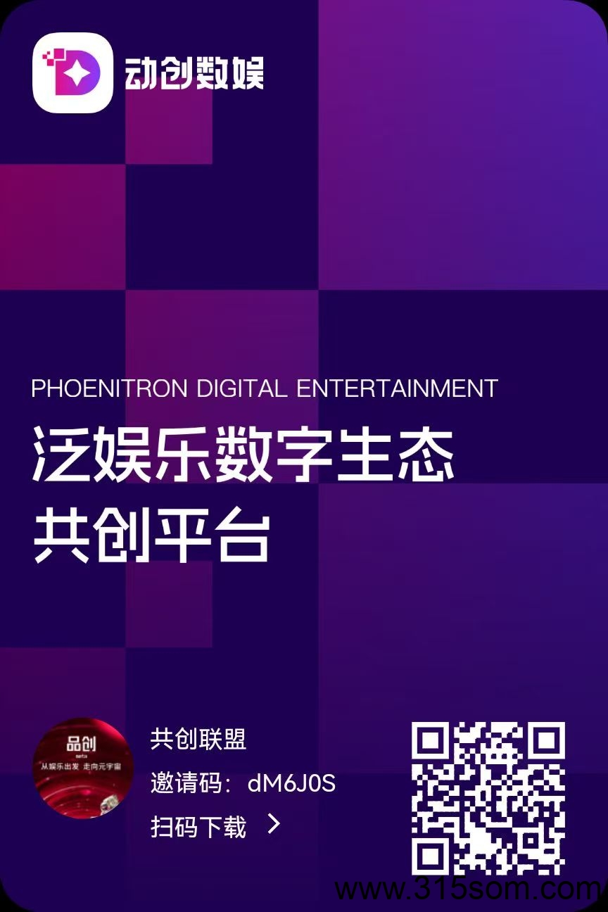 动创数娱，可撸，高扶持，大公司背景(2)