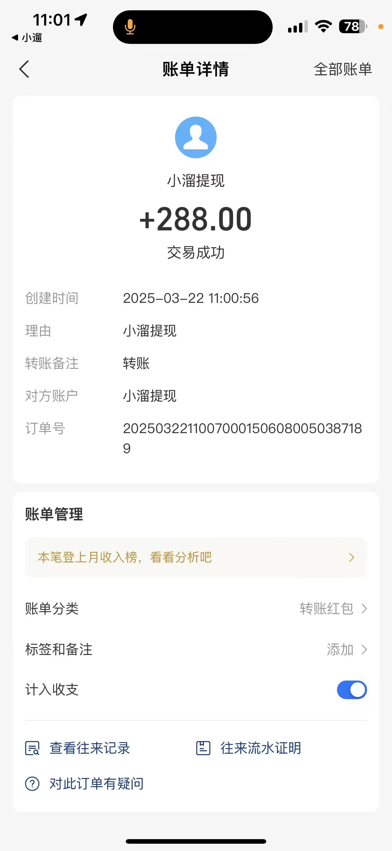 零撸暴富风口！小遛共享「888元实体礼包」全民躺赚攻略?(4)