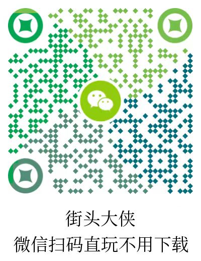 街头大侠，每天都有收益,上千款游戏可以选择(2)