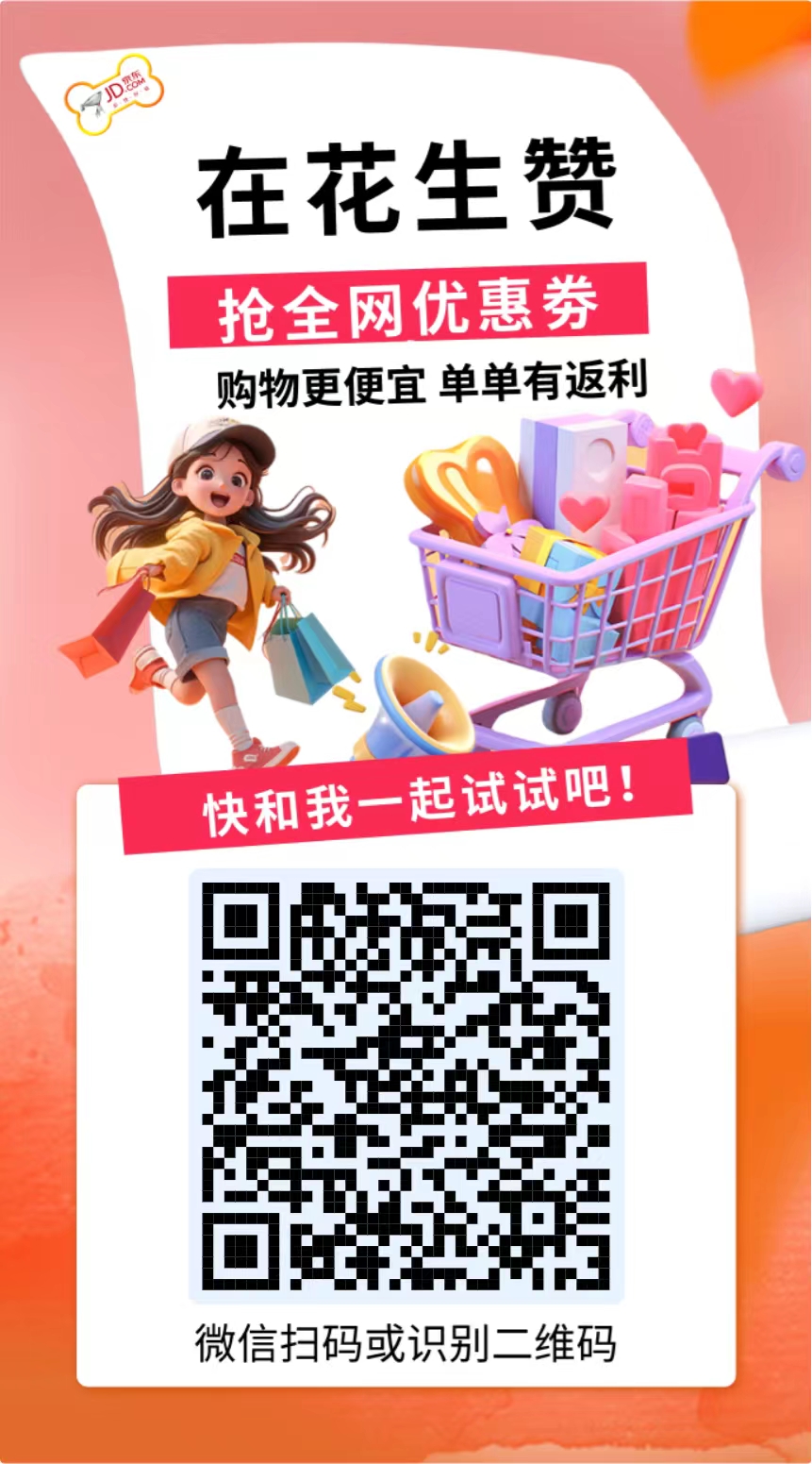 花生赞，首码已上线app版本.，纯零撸阅读,再也不用担心换码的问题(1)