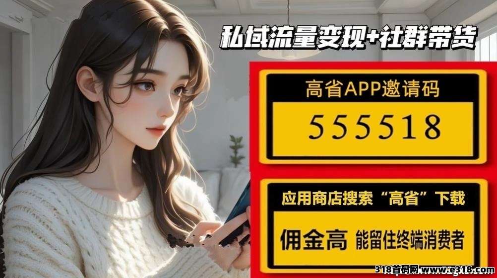 高省是如何通过副业挣钱的?邀请码填什么好?(2) 高省是如何通过副业挣钱的?邀请码填什么好?(2)