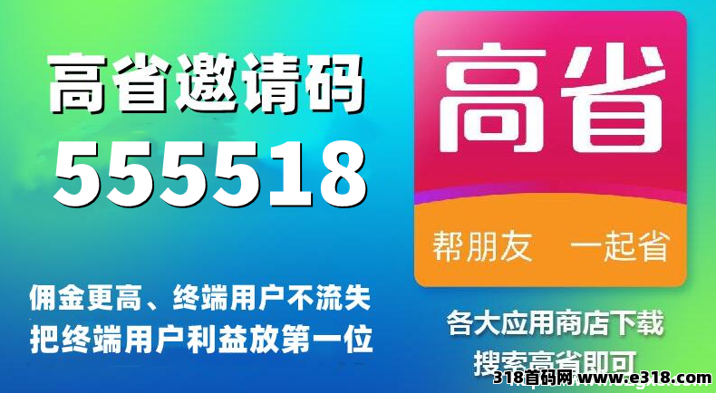 高省是如何通过副业挣钱的?邀请码填什么好?(3) 高省是如何通过副业挣钱的?邀请码填什么好?(3)