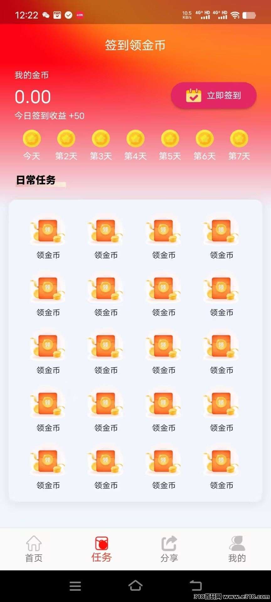 首码优享咨询，零撸广告，不养机收益高(2)