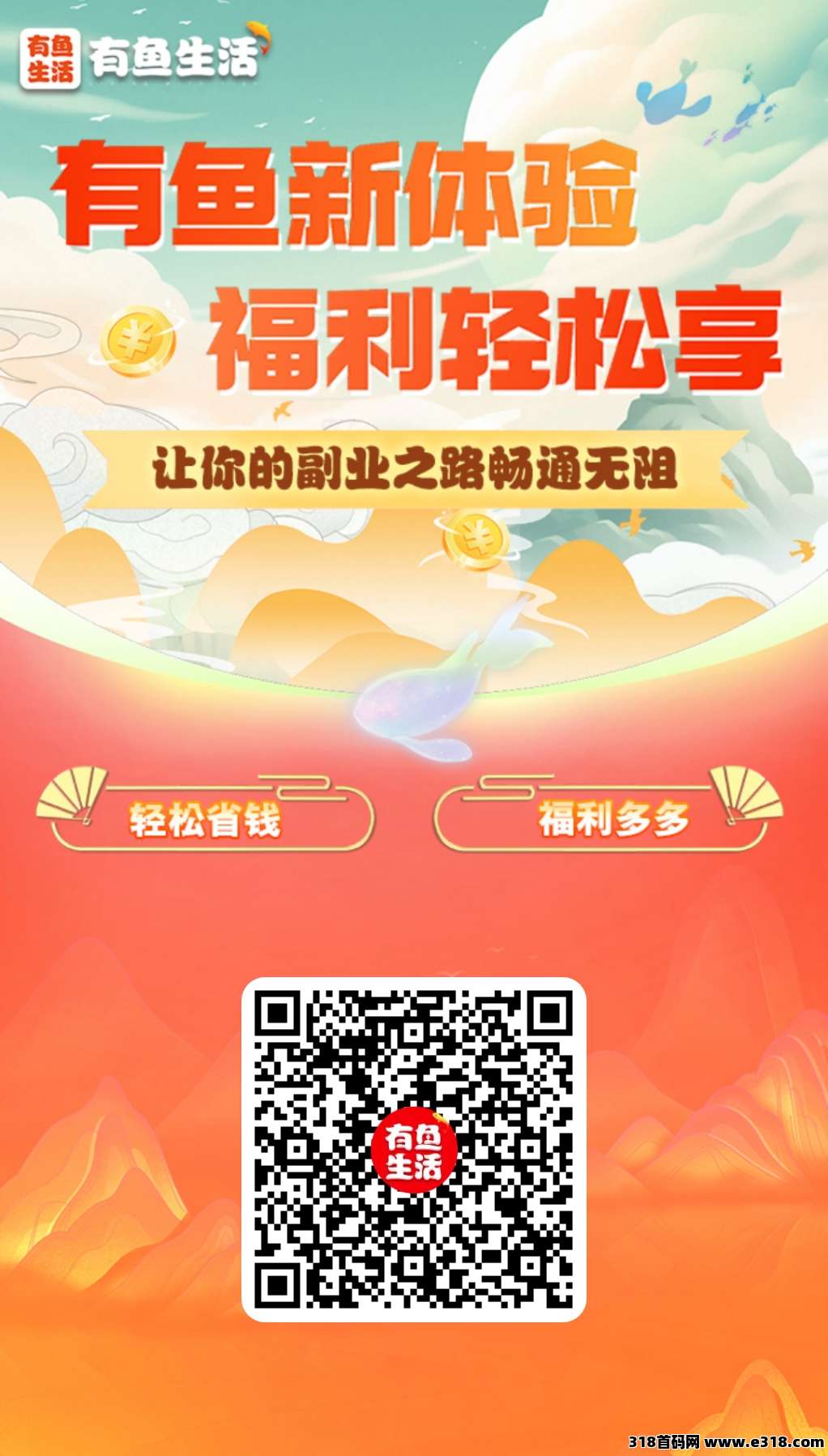 【有鱼生活】每天简单签到提现(1) 【有鱼生活】每天简单签到提现(1)