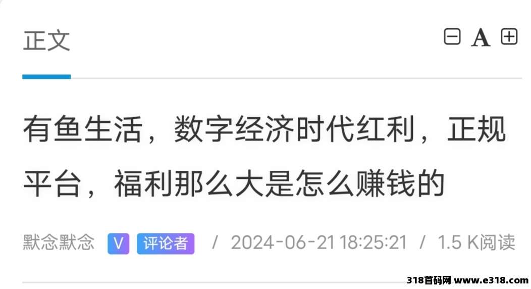 【有鱼生活】每天简单签到提现(5) 【有鱼生活】每天简单签到提现(5)