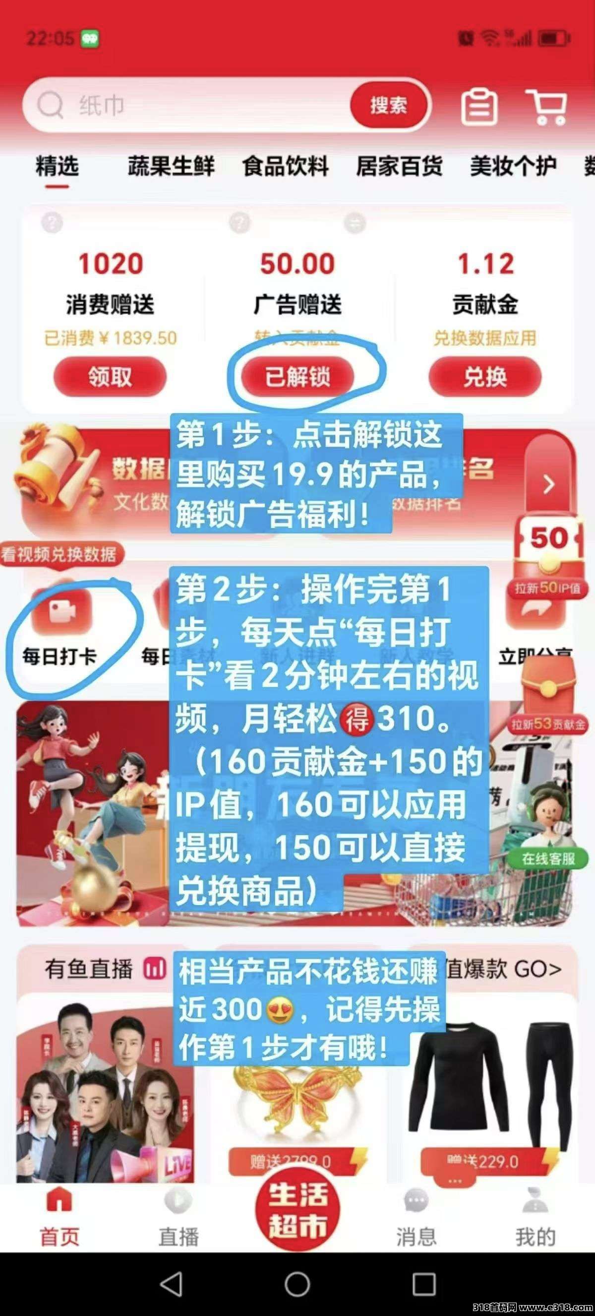 【有鱼生活】每天简单签到提现(4) 【有鱼生活】每天简单签到提现(4)