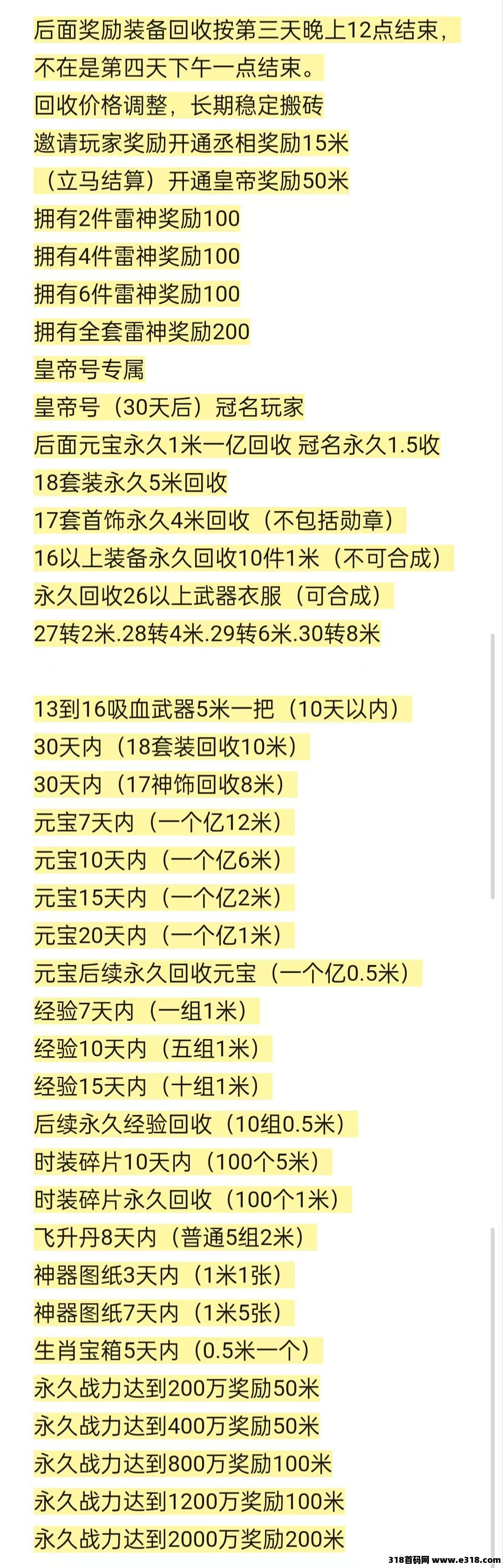 （零氪搬砖）三端互通，轻松收获资源(3)