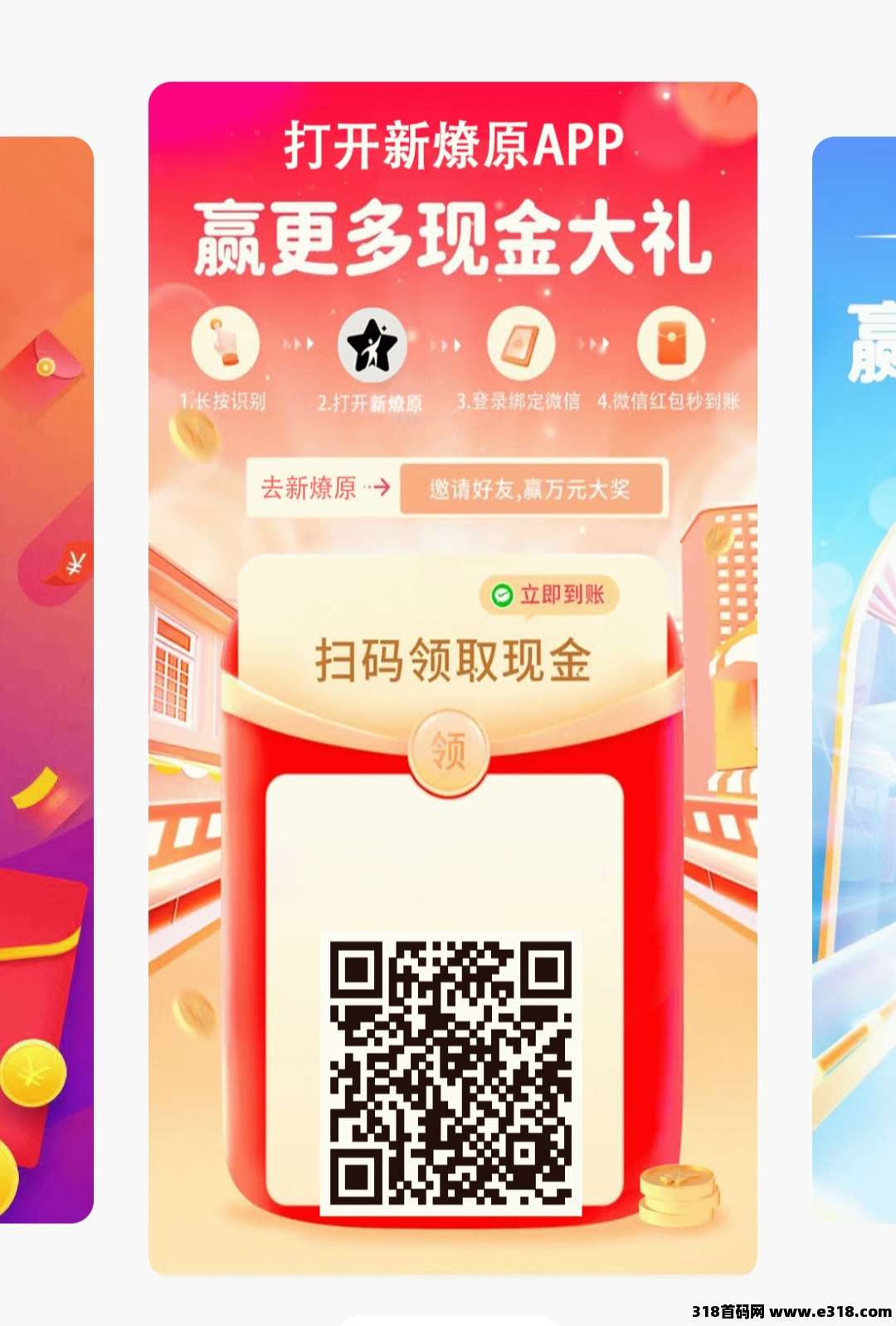 新燎原，更新完毕，每天发发视频亲测到账