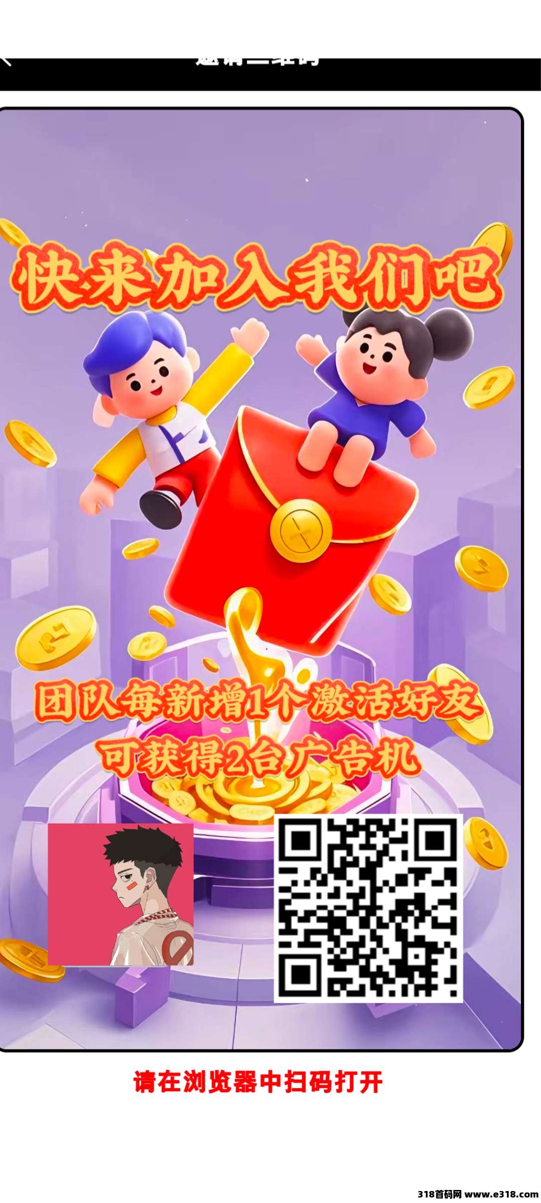 潮点联盟，挂机不用投，微信小程序游戏